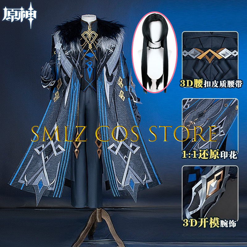 Men Accessories For Suit - II Capitano คอสเพลย์เกม Genshin Impact กัปตันคอสเพลย์