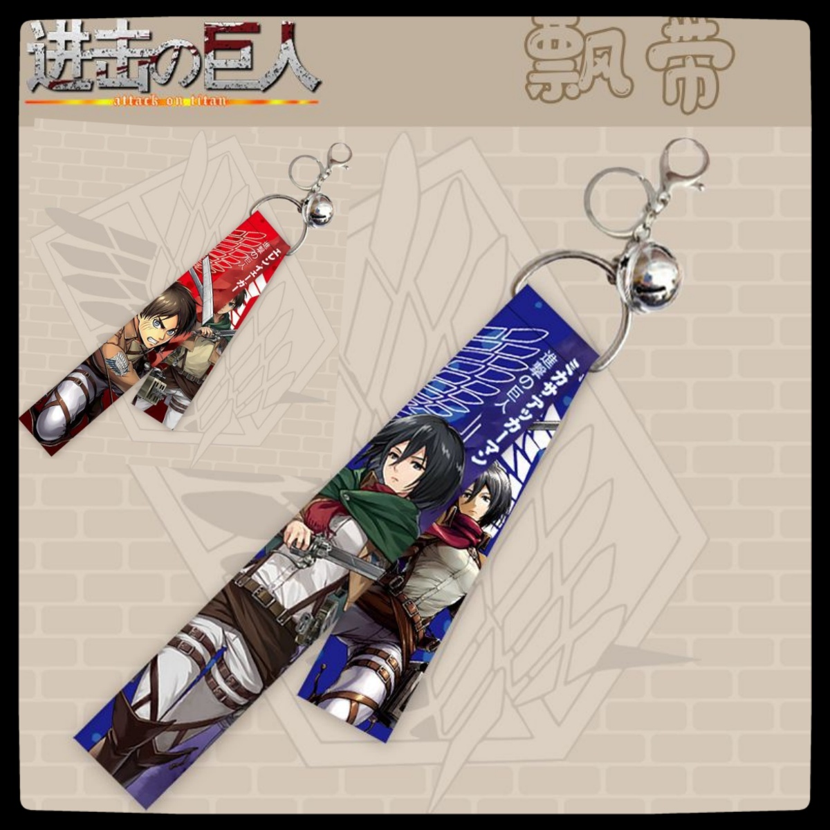 Men Accessories For Birthday Gift - พวงกุญแจอนิเมะ Attack on Titan ตัวละครเลวี กัปตันมิคาสะ