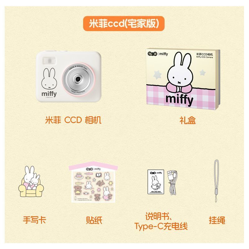 กล้อง CCD รุ่น Miffy กล่องของข - Men Accessories For Birthday Gift บทวิจารณ์และราคา